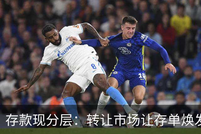 存款现分层：转让市场让存单焕发新价值